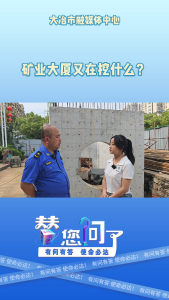 矿业大厦又在挖什么！！！