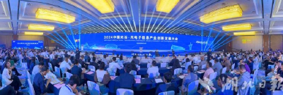 2024中国光谷･光电子信息产业创新发展大会开幕