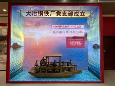 湖北黄石：党建引领促发展 点燃创新内生动力