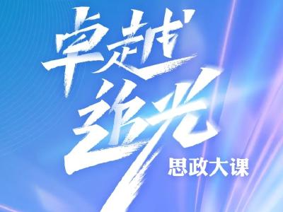 听！追光的故事