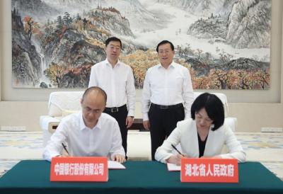 省人民政府与中国银行签署战略合作协议