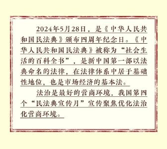 清朗荆楚 | 优化营商环境，秦吏“喜”带你学“典”东西～