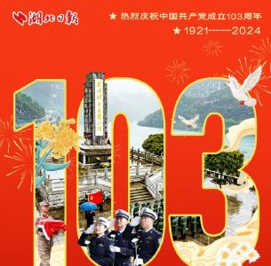 103岁，生日快乐！