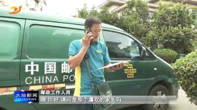 大冶考生首封高考录取通知书已送达