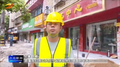 【高温下的劳动者】铺砖工：挥汗如雨 “筑”就美丽城市