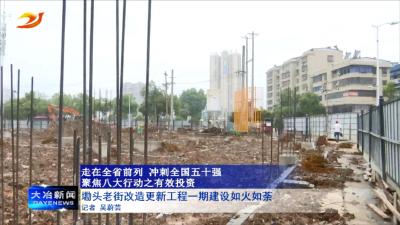 墈头老街改造更新工程一期建设如火如荼
