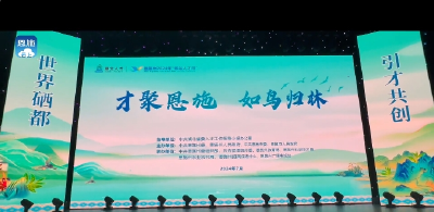 夏山如碧，候鸟归来！恩施州2024“候鸟人才周”活动今天启动！