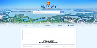 对这一领域企业，湖北最高奖励1000万元！