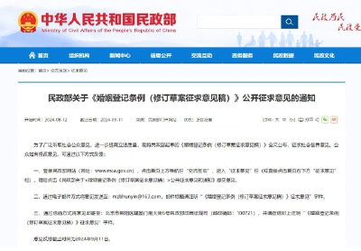 极目锐评丨婚姻登记拟不再需要户口簿，是“让数据多跑路，让群众少跑腿”