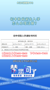 初中阶段新生入学需要准备什么？