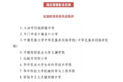 湖北全名单公布！