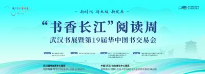 读书，以长江的名义