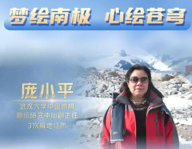 清澈的爱 只为中国｜【马上见】梦绘南极 心绘苍穹