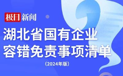 重磅！湖北最新发布