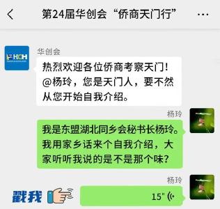 震惊！一条流出的群聊语音火了…