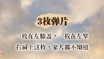 3枚导弹，隐功埋名大半生