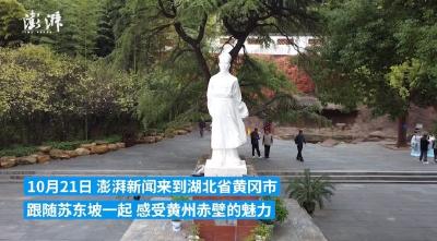 黄冈文旅发展经验：用好东坡超级IP，打造“苏迷”向往之城