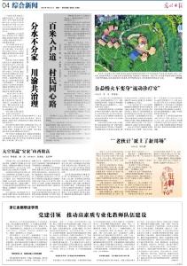 百米入户道 村民同心路