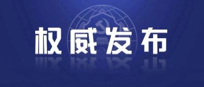 经济回升向好有支撑 主动作为抢抓政策叠加机遇