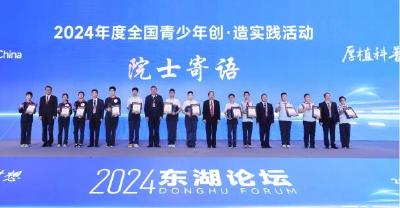 2024东湖论坛在武汉开幕 苏辉讲话并宣布开幕 王忠林讲话