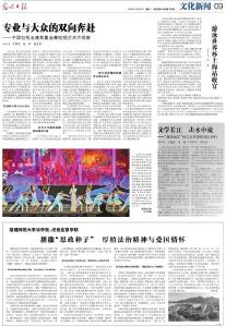 文学长江 击水中流
——“遇见长江”长江文学周在湖北举行