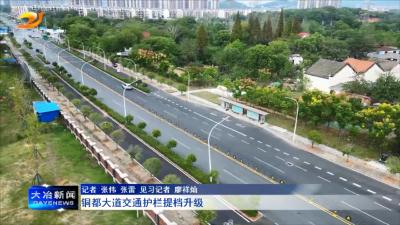 全市既有住宅加装电梯工作专题调研会召开