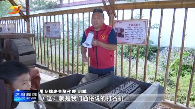 爷爷奶奶话农耕 节粮惜食“种心头”