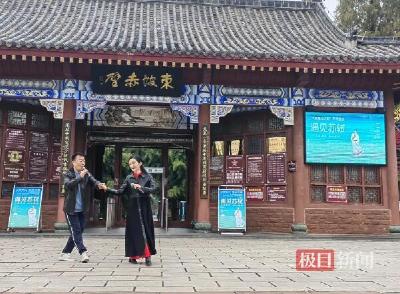 与苏东坡隔空对话，“大家遇见大家”系列活动走进黄冈