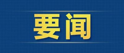 王忠林与三峡集团董事长刘伟平总经理李富民座谈