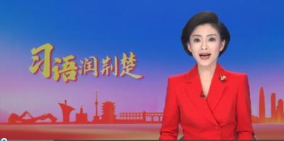 习语润荆楚 | 努力打造具有全国影响力的科技创新高地