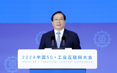 2024中国5G+工业互联网大会开幕 王忠林出席并致辞