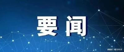王忠林与上海证券交易所理事长邱勇座谈