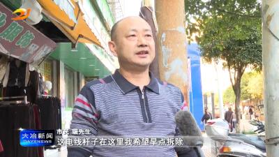 多方合力整治城区废弃电线杆