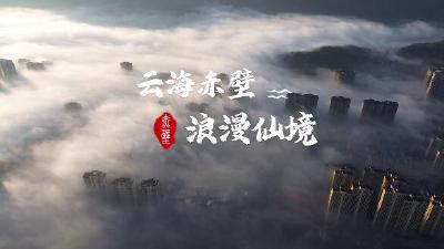 航拍赤壁丨“雾”入仙境 沉醉在赤壁初冬的清晨