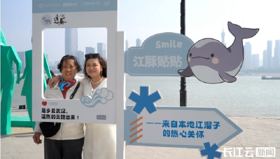 全球首份长江追豚地图在武汉发布