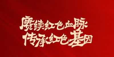 永不变色！