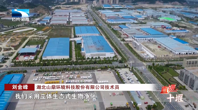 十堰：京堰合力 不让一滴污水进河库