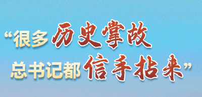 “很多历史掌故，总书记都信手拈来”——习近平总书记在孝感市云梦县博物馆考察回访记
