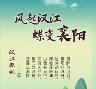 来看！襄阳“名场面”！