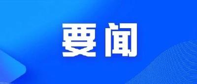 王忠林主持召开省政府常务会议