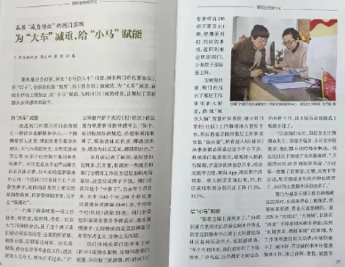 《半月谈》聚焦：基层“减负增效”的荆门实践