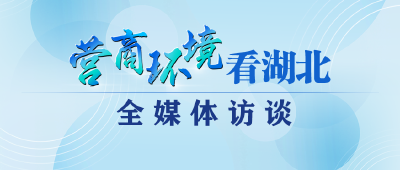 政在说 | 专访当阳市委副书记、市长：看“说到做到”营商品牌如何助力“信义当阳”建设