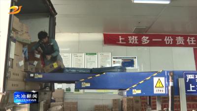 大冶市邮政分公司：全力保障“双十一”快递派送