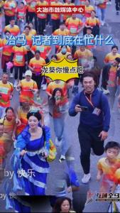 冶马记者到底在忙什么