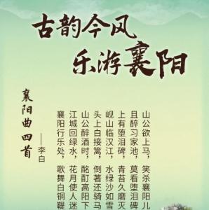 还得是襄阳！