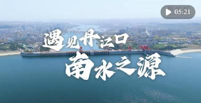 新华全媒+｜南水之源：遇见丹江口