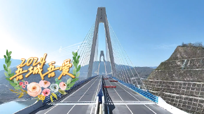 湖北十堰： 2024，吾城吾爱