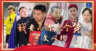 2024！看见平凡微光