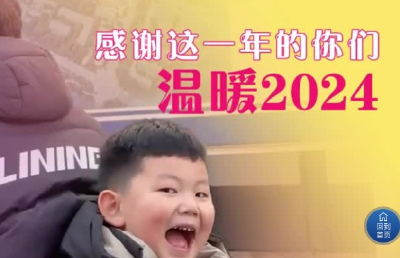 独家盘点 | 2024年暖心瞬间