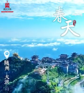 打卡四季中国湖北篇